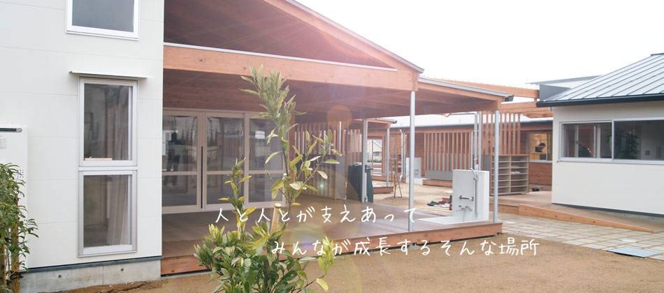 つばさ共同保育園TOP04